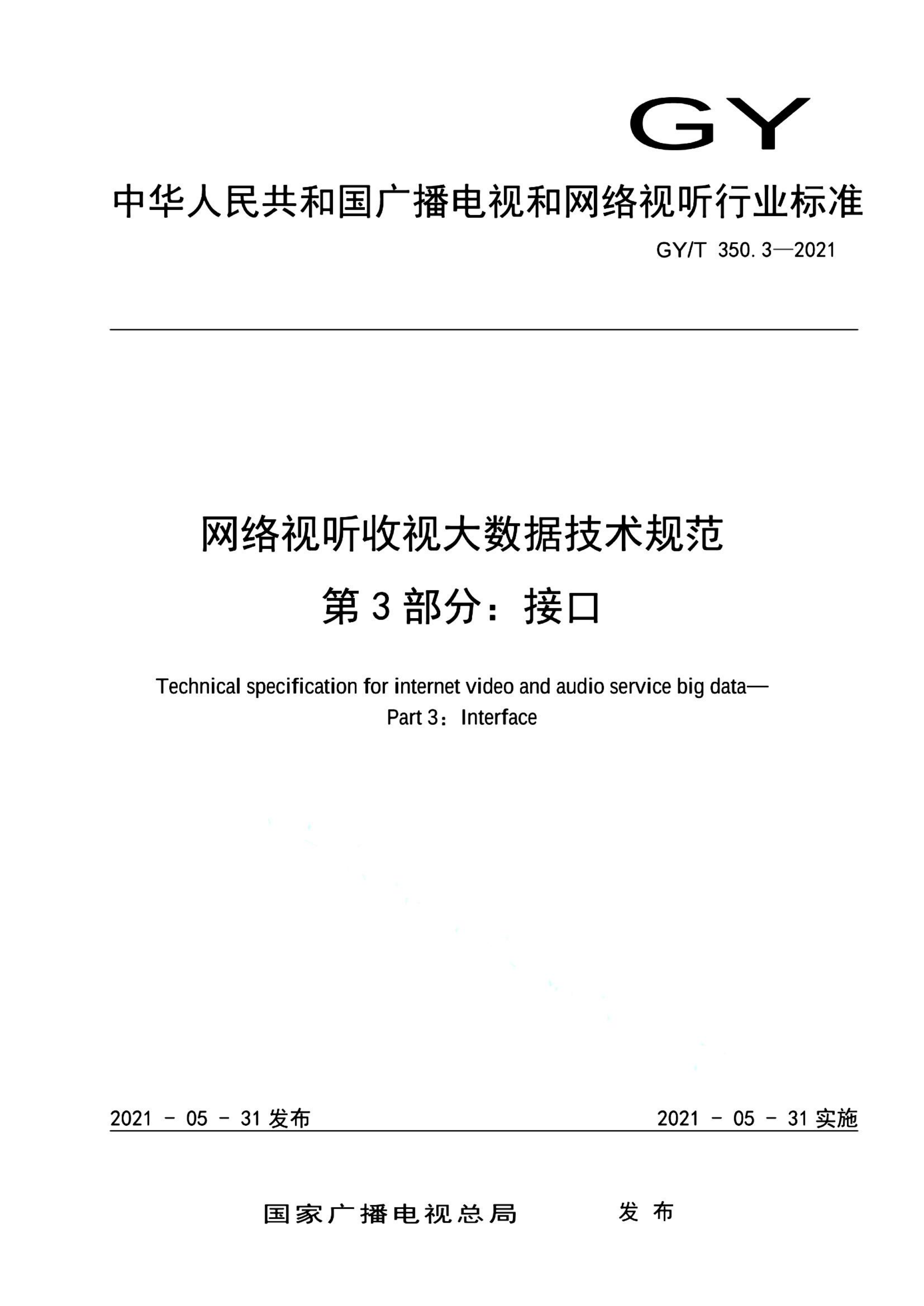 资源详情图